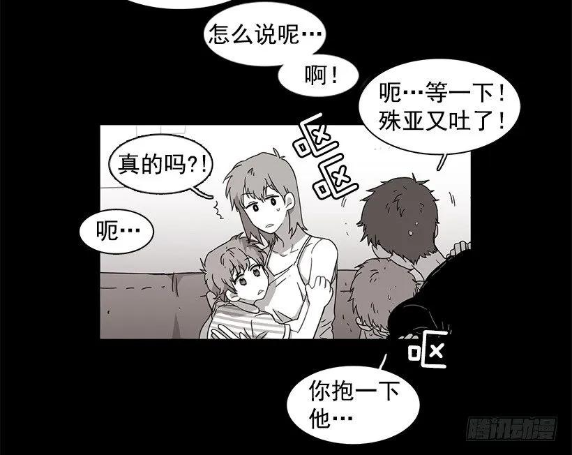 《说不出口的兄妹》漫画最新章节他坠楼了免费下拉式在线观看章节第【15】张图片