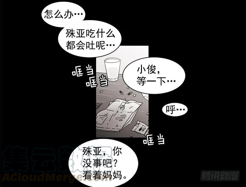 《说不出口的兄妹》漫画最新章节他坠楼了免费下拉式在线观看章节第【16】张图片