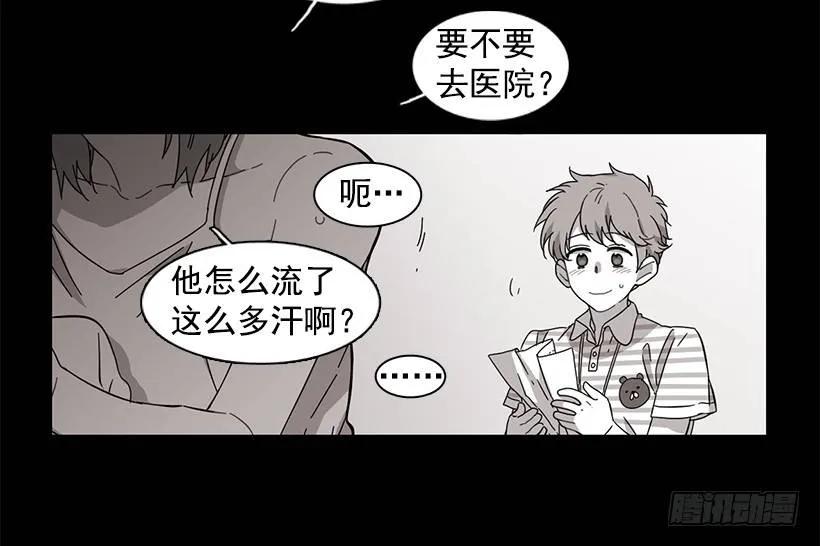 《说不出口的兄妹》漫画最新章节他坠楼了免费下拉式在线观看章节第【17】张图片