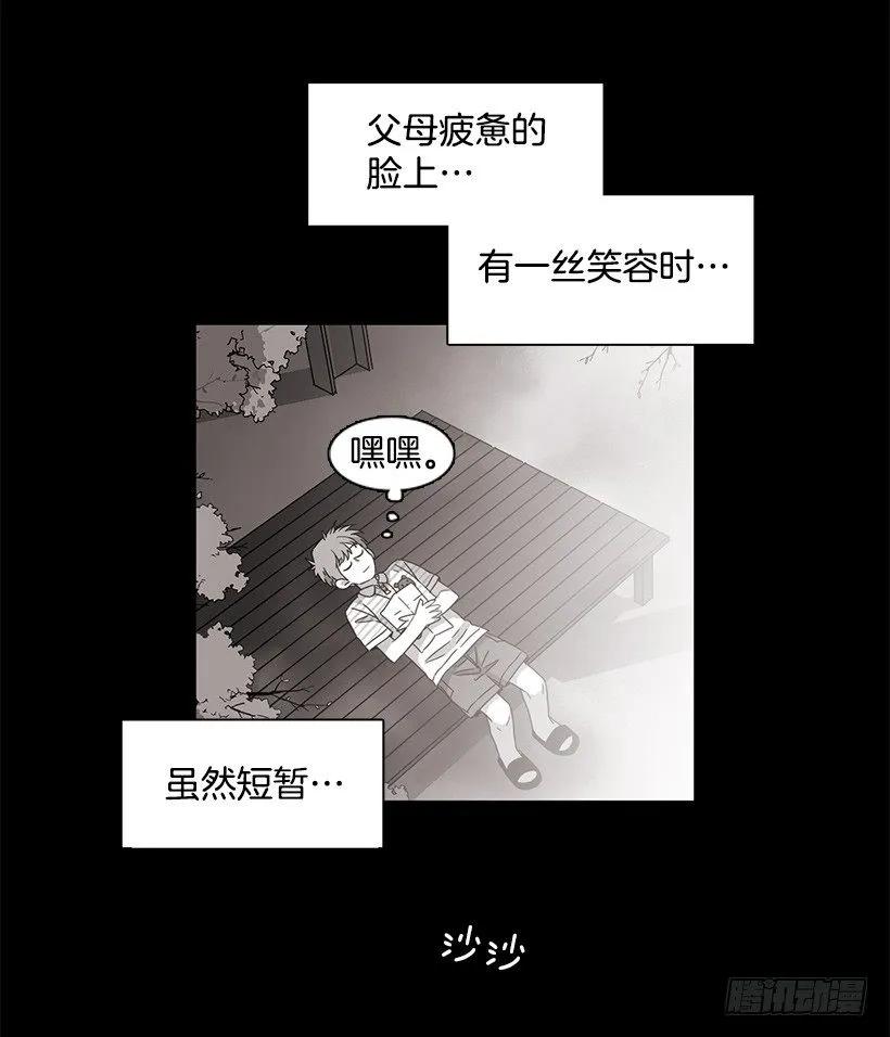 《说不出口的兄妹》漫画最新章节他坠楼了免费下拉式在线观看章节第【19】张图片