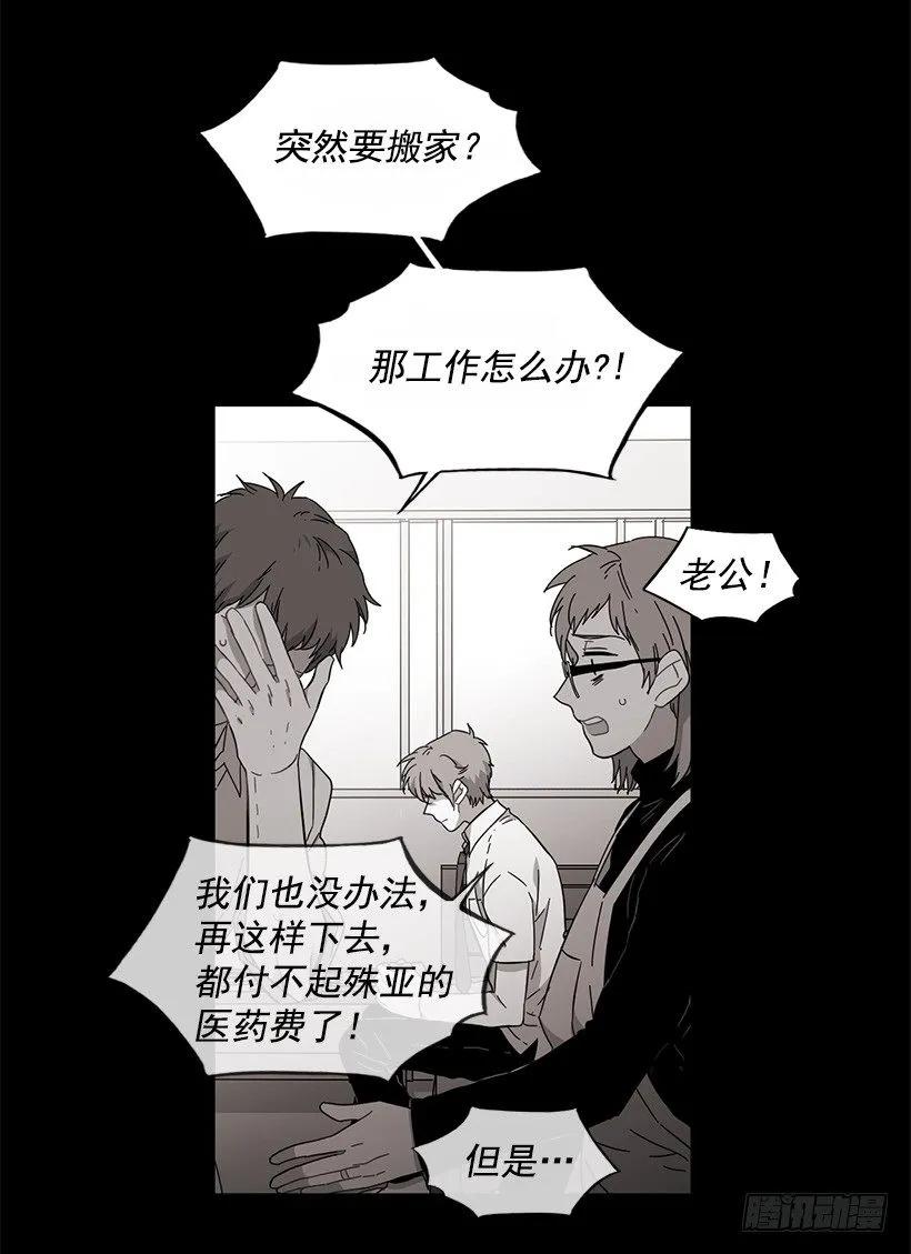 《说不出口的兄妹》漫画最新章节他坠楼了免费下拉式在线观看章节第【22】张图片