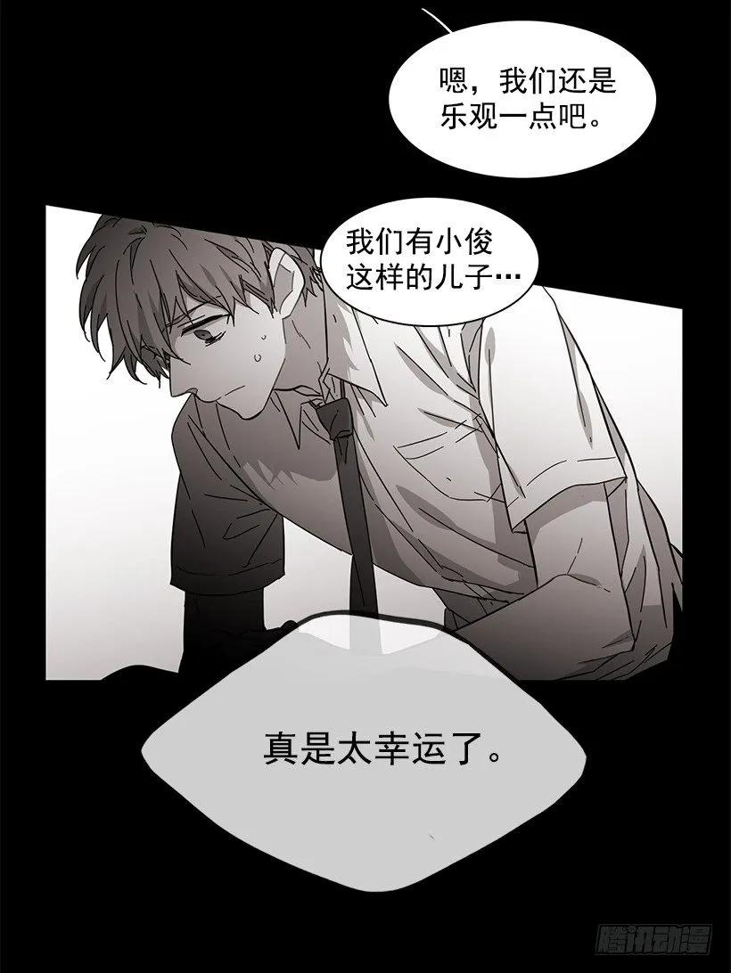 《说不出口的兄妹》漫画最新章节他坠楼了免费下拉式在线观看章节第【28】张图片