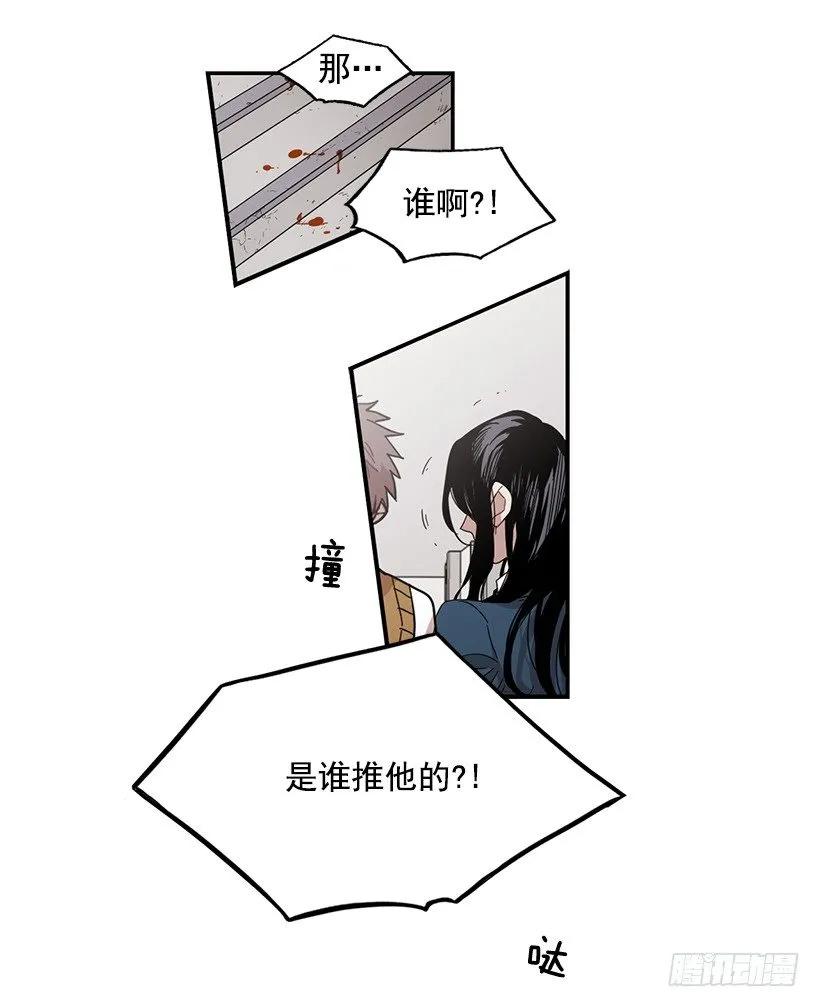 《说不出口的兄妹》漫画最新章节他坠楼了免费下拉式在线观看章节第【3】张图片