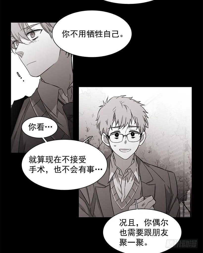 《说不出口的兄妹》漫画最新章节他坠楼了免费下拉式在线观看章节第【37】张图片