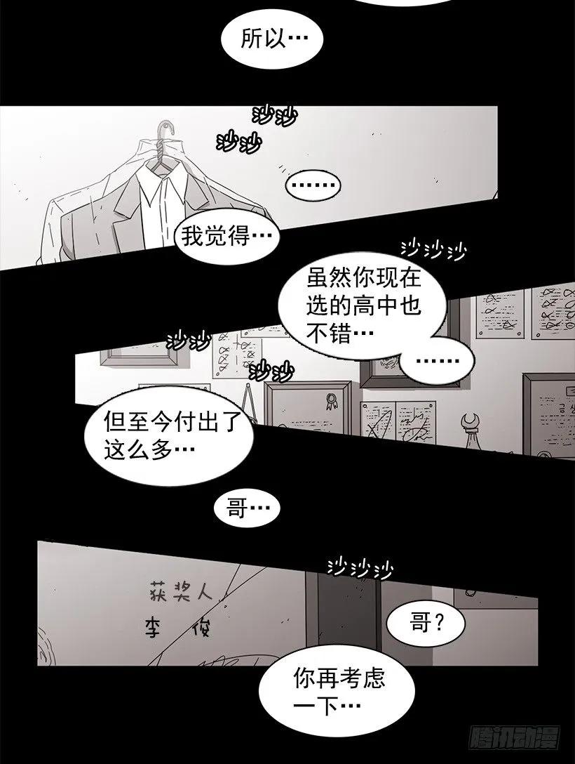 《说不出口的兄妹》漫画最新章节他坠楼了免费下拉式在线观看章节第【38】张图片