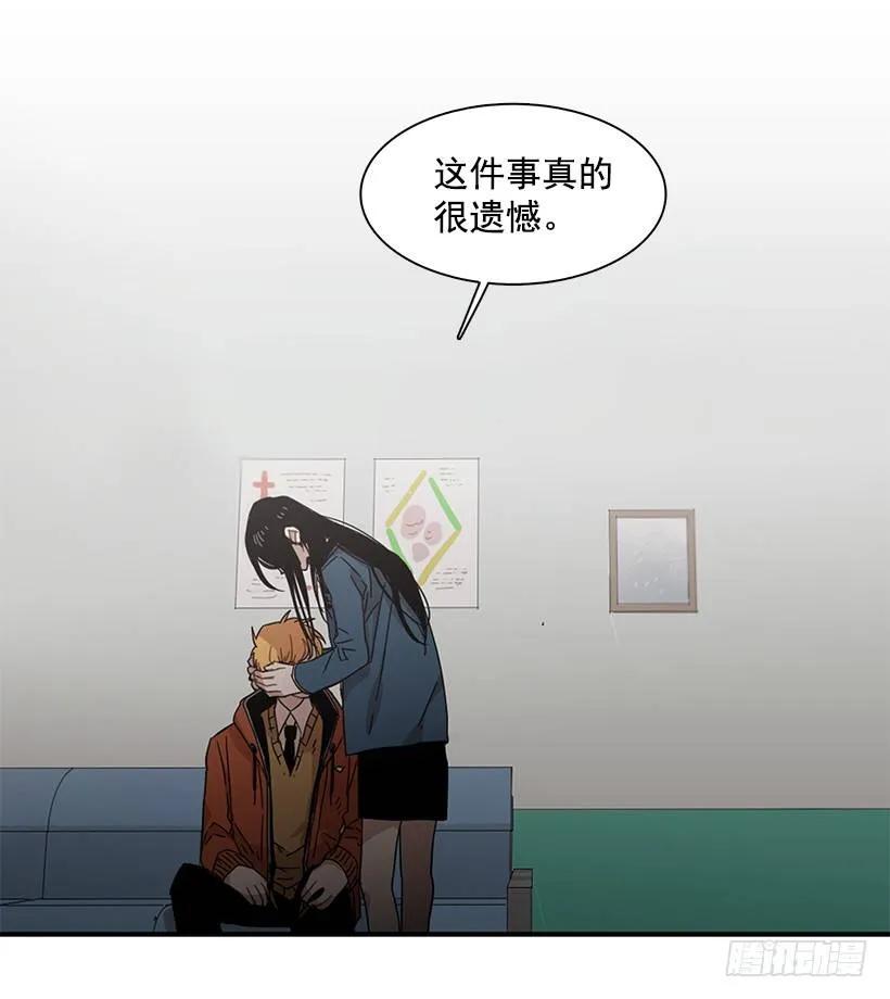 《说不出口的兄妹》漫画最新章节他坠楼了免费下拉式在线观看章节第【49】张图片