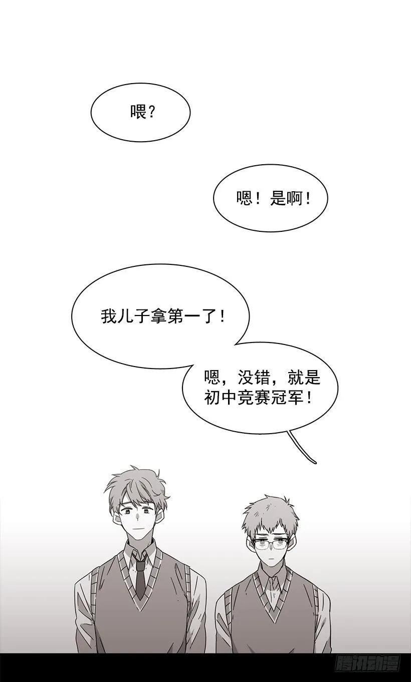 《说不出口的兄妹》漫画最新章节他坠楼了免费下拉式在线观看章节第【5】张图片