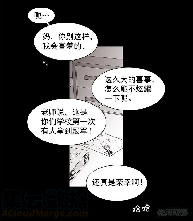 《说不出口的兄妹》漫画最新章节他坠楼了免费下拉式在线观看章节第【6】张图片