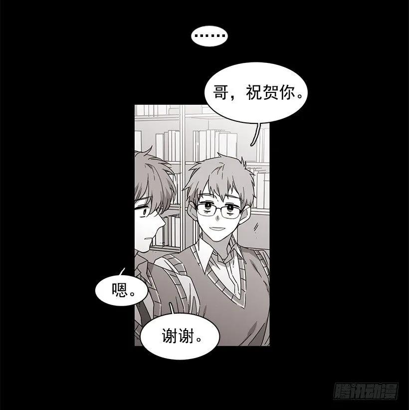 《说不出口的兄妹》漫画最新章节他坠楼了免费下拉式在线观看章节第【8】张图片