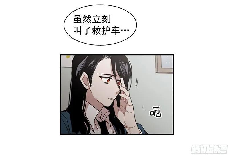 《说不出口的兄妹》漫画最新章节他很难过免费下拉式在线观看章节第【10】张图片