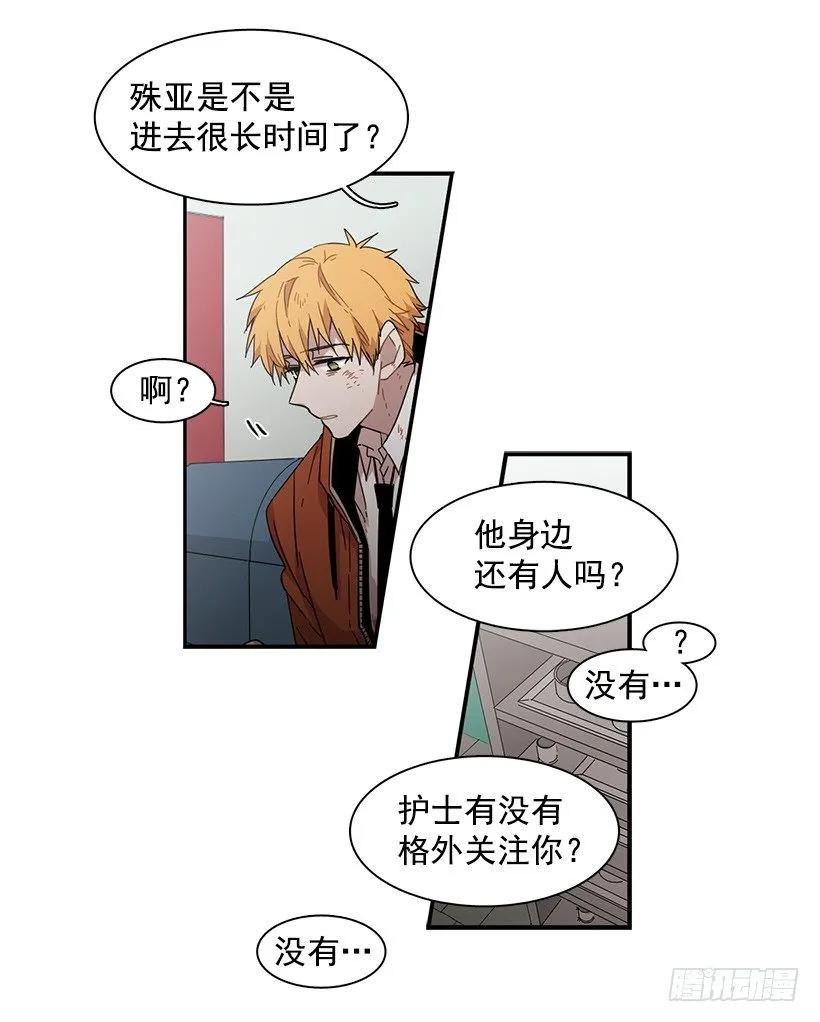 《说不出口的兄妹》漫画最新章节他很难过免费下拉式在线观看章节第【13】张图片