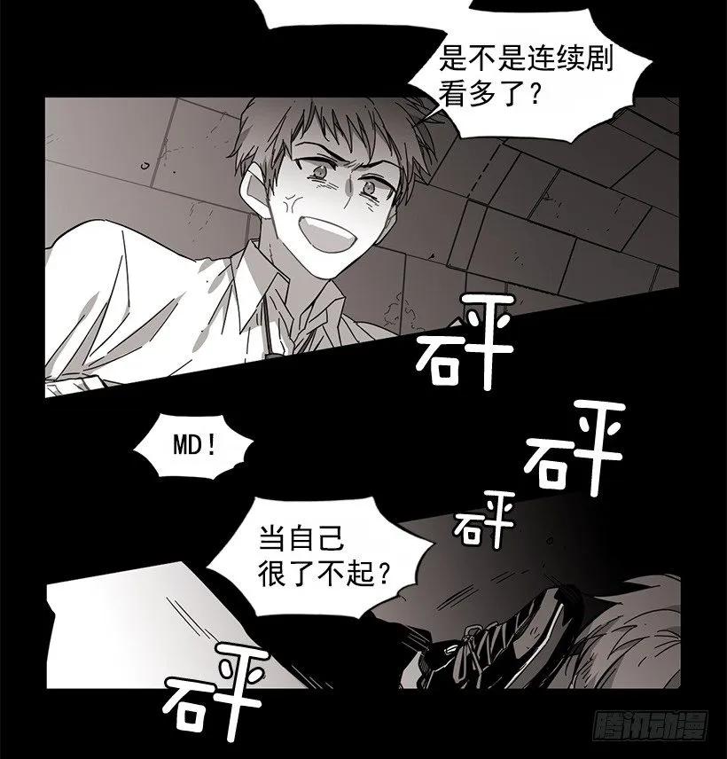 《说不出口的兄妹》漫画最新章节他很难过免费下拉式在线观看章节第【23】张图片