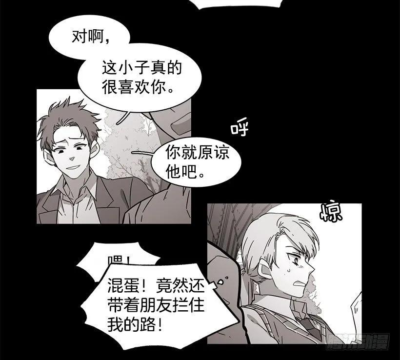 《说不出口的兄妹》漫画最新章节他很难过免费下拉式在线观看章节第【3】张图片