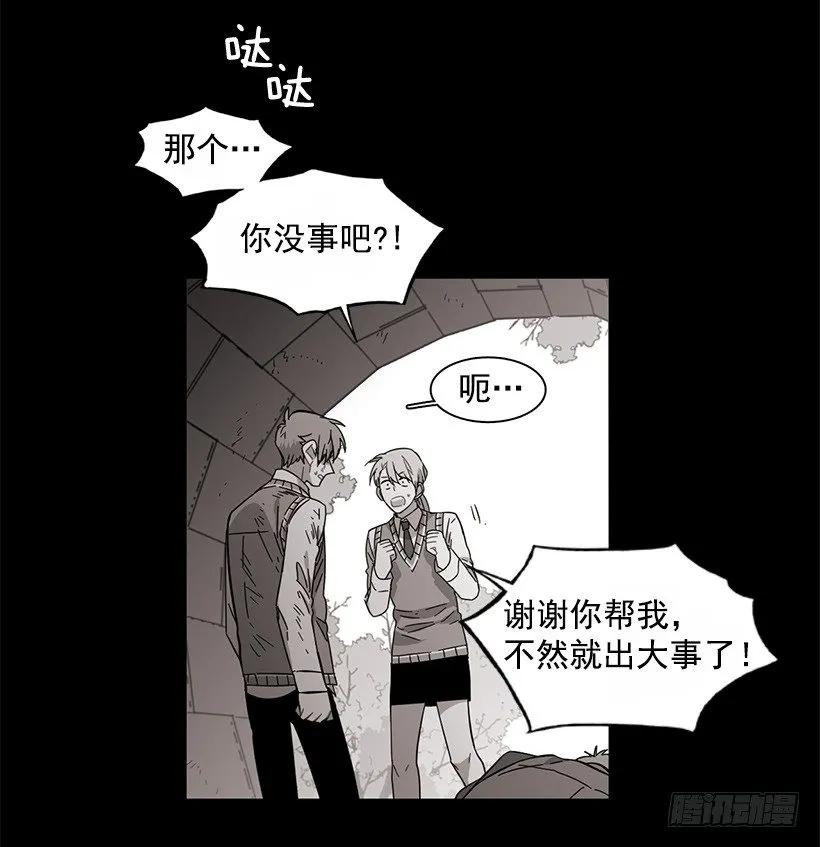 《说不出口的兄妹》漫画最新章节他很难过免费下拉式在线观看章节第【40】张图片