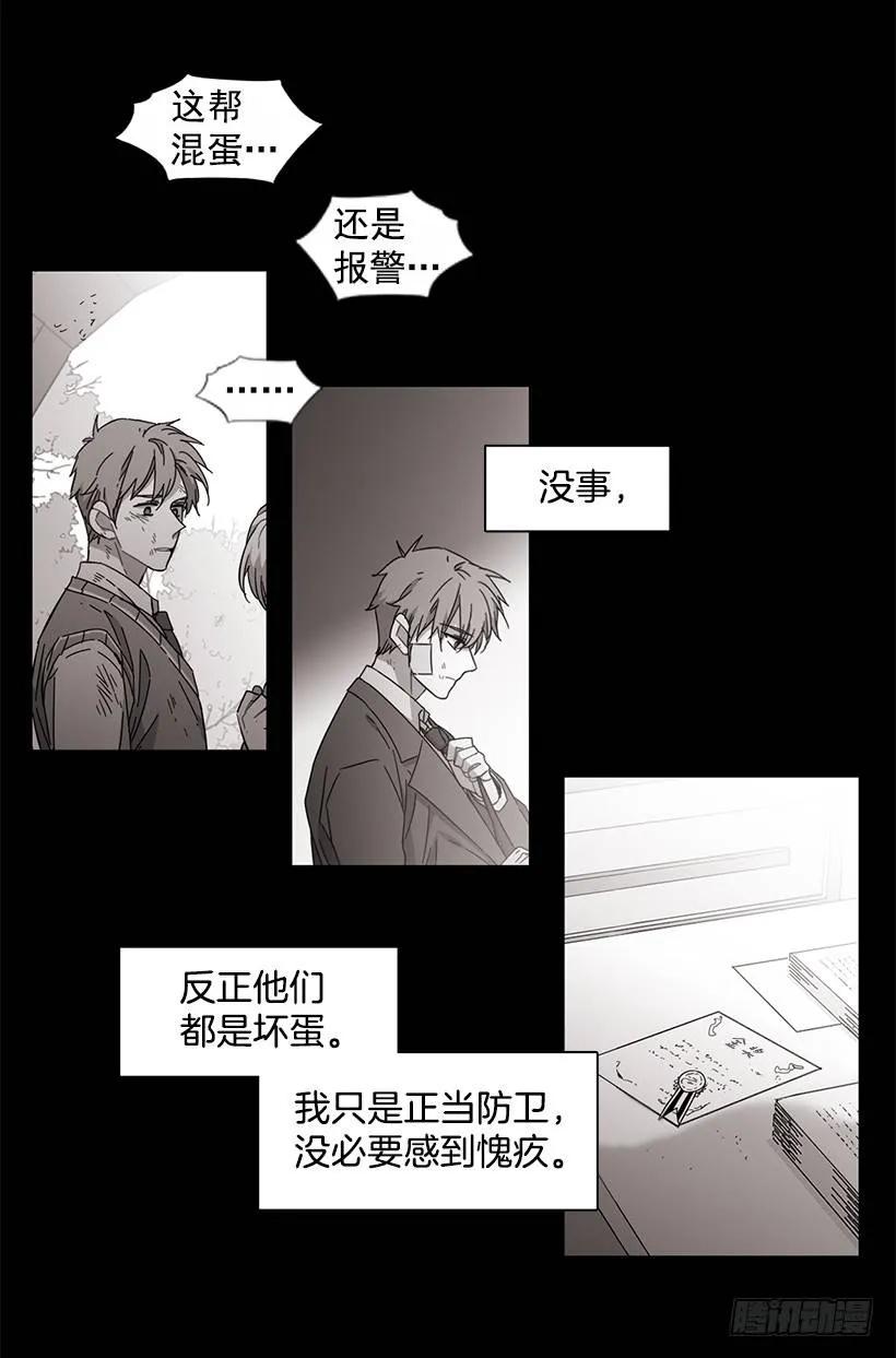 《说不出口的兄妹》漫画最新章节他很难过免费下拉式在线观看章节第【42】张图片