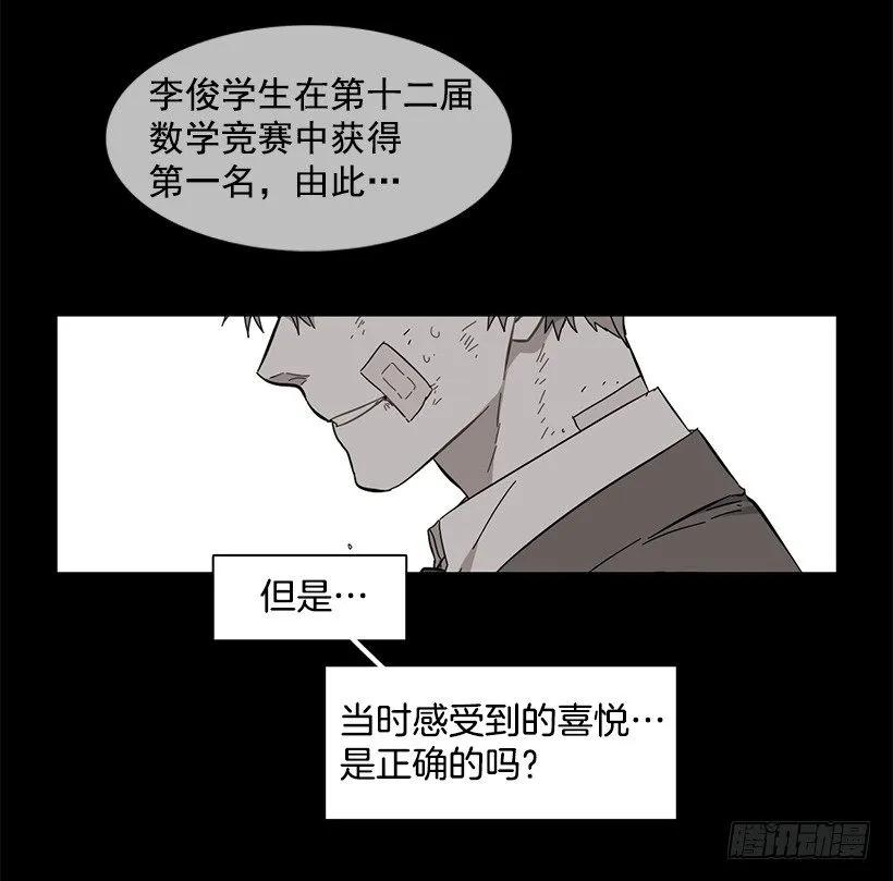 《说不出口的兄妹》漫画最新章节他很难过免费下拉式在线观看章节第【44】张图片