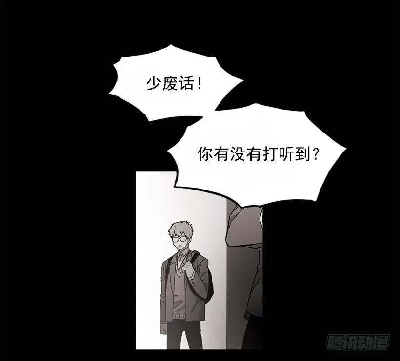 《说不出口的兄妹》漫画最新章节他很难过免费下拉式在线观看章节第【47】张图片