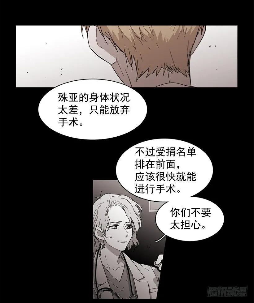 《说不出口的兄妹》漫画最新章节他很难过免费下拉式在线观看章节第【52】张图片