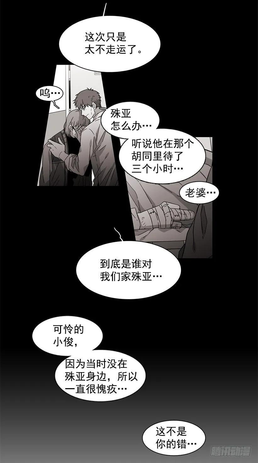 《说不出口的兄妹》漫画最新章节他很难过免费下拉式在线观看章节第【53】张图片