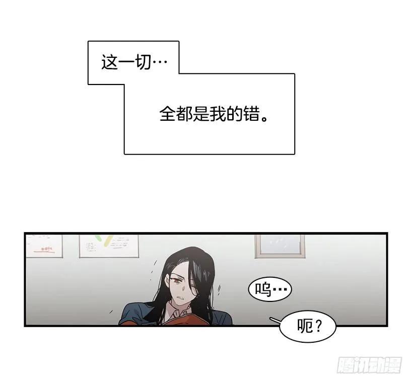 《说不出口的兄妹》漫画最新章节他很难过免费下拉式在线观看章节第【57】张图片