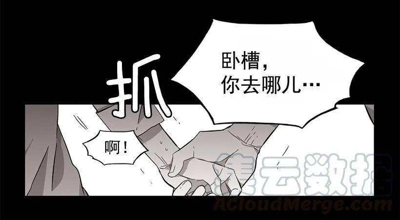 《说不出口的兄妹》漫画最新章节他很难过免费下拉式在线观看章节第【6】张图片