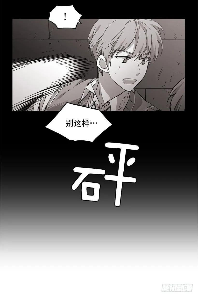 《说不出口的兄妹》漫画最新章节他很难过免费下拉式在线观看章节第【7】张图片