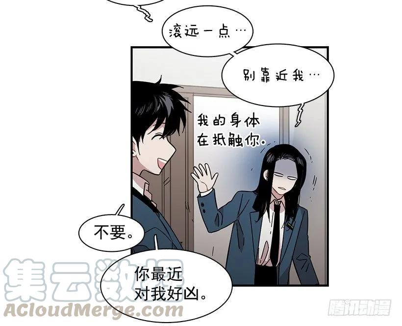 《说不出口的兄妹》漫画最新章节他腻了免费下拉式在线观看章节第【11】张图片