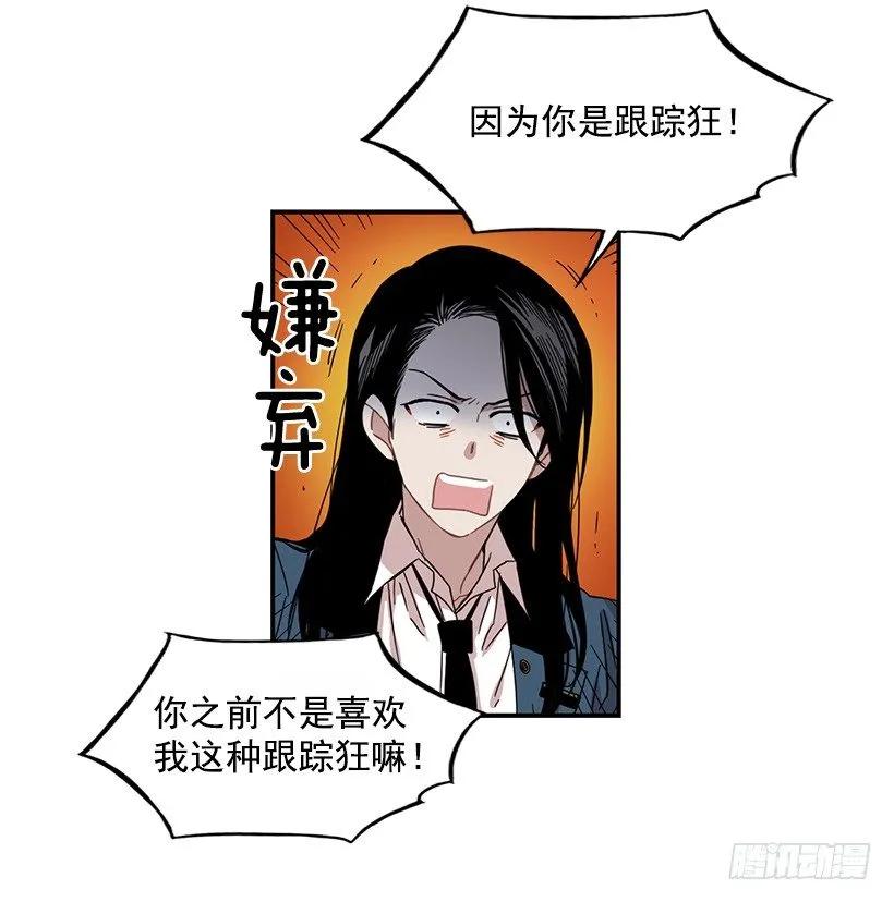 《说不出口的兄妹》漫画最新章节他腻了免费下拉式在线观看章节第【12】张图片