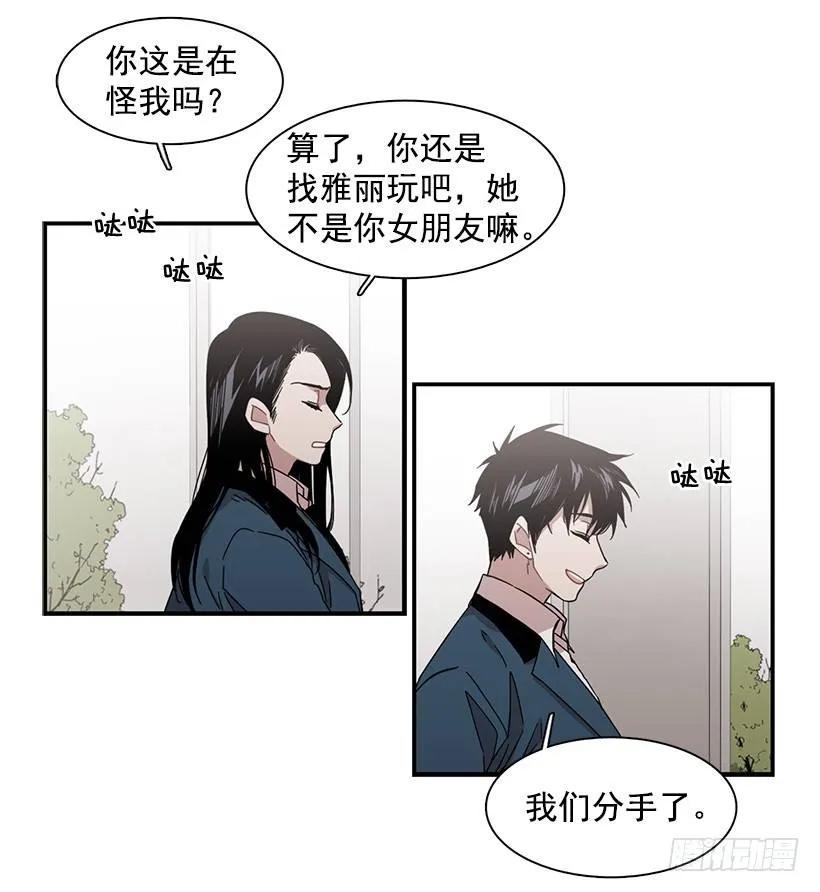 《说不出口的兄妹》漫画最新章节他腻了免费下拉式在线观看章节第【15】张图片