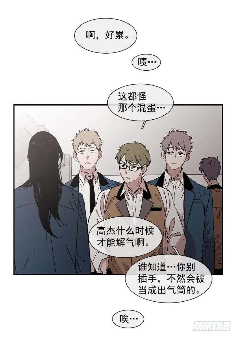 《说不出口的兄妹》漫画最新章节他腻了免费下拉式在线观看章节第【20】张图片