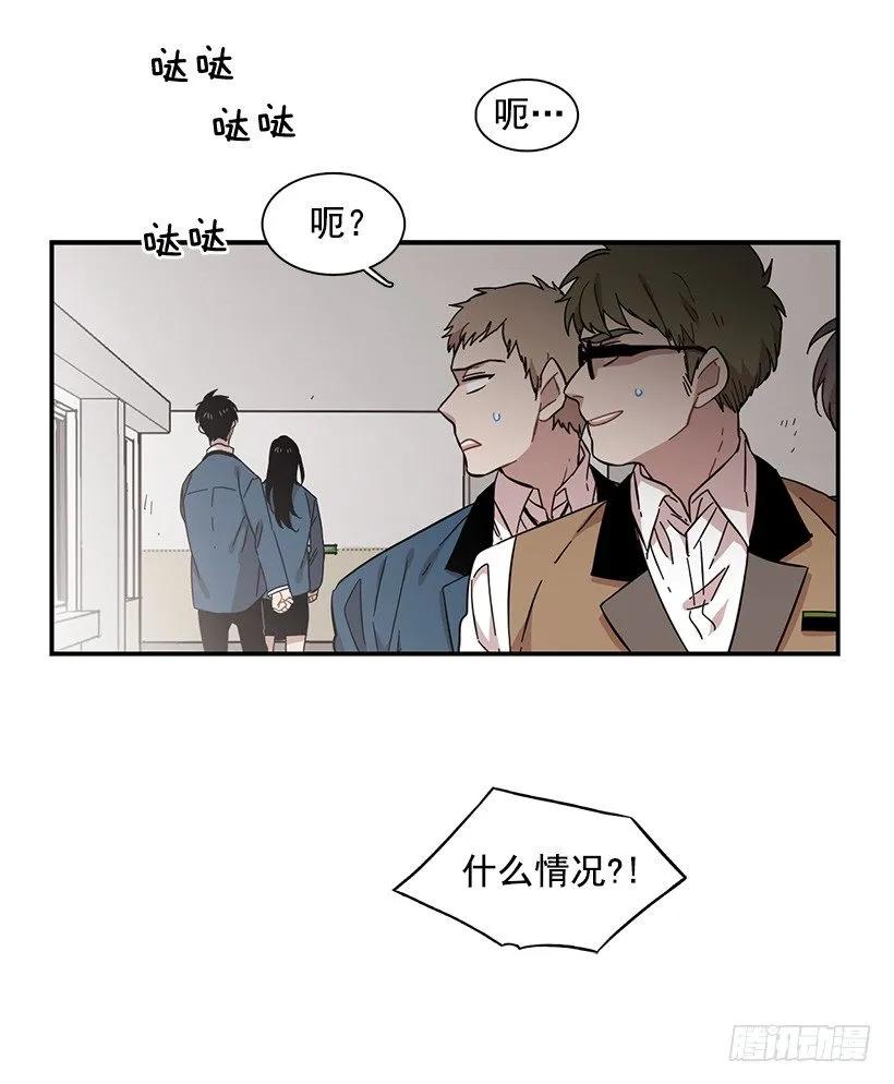 《说不出口的兄妹》漫画最新章节他腻了免费下拉式在线观看章节第【28】张图片