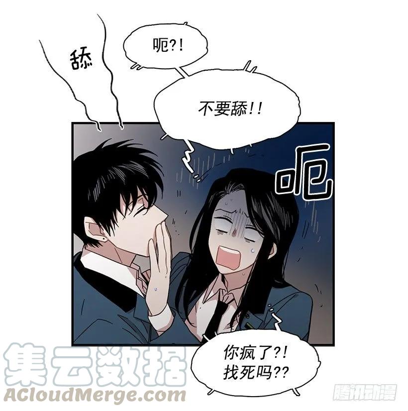 《说不出口的兄妹》漫画最新章节他腻了免费下拉式在线观看章节第【41】张图片