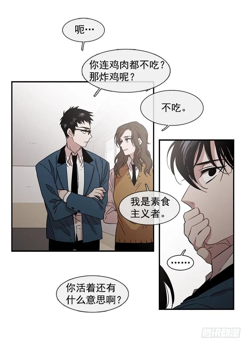 《说不出口的兄妹》漫画最新章节他腻了免费下拉式在线观看章节第【43】张图片