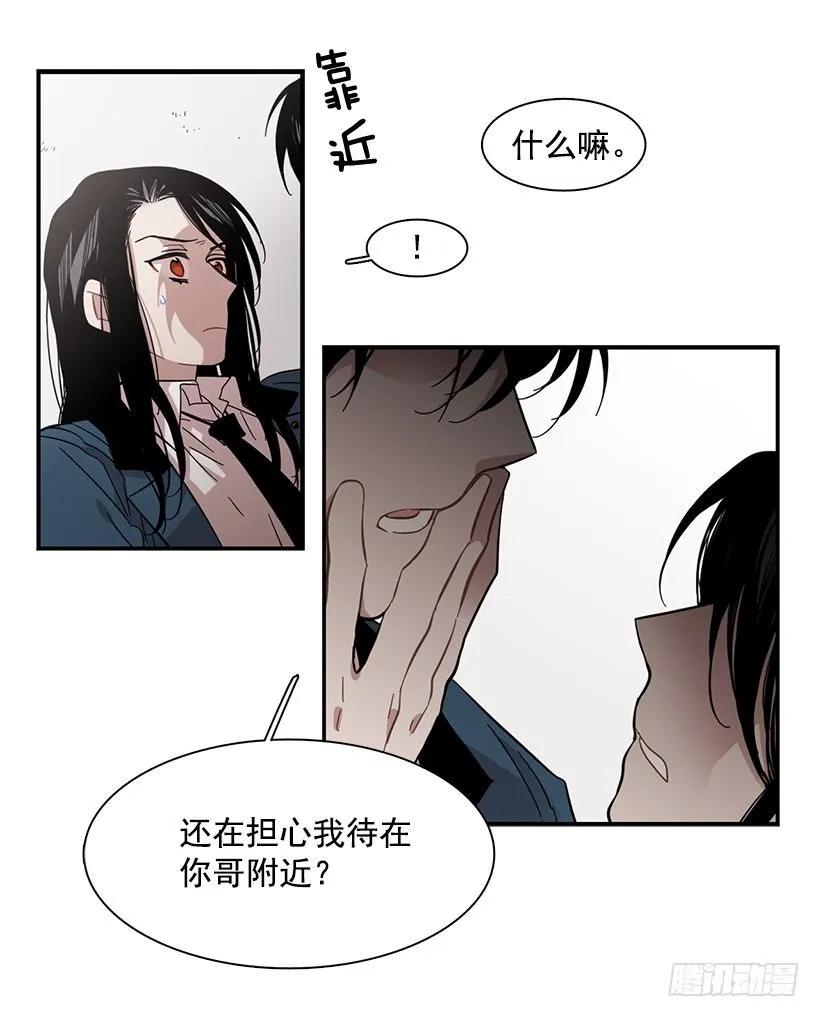 《说不出口的兄妹》漫画最新章节他腻了免费下拉式在线观看章节第【44】张图片