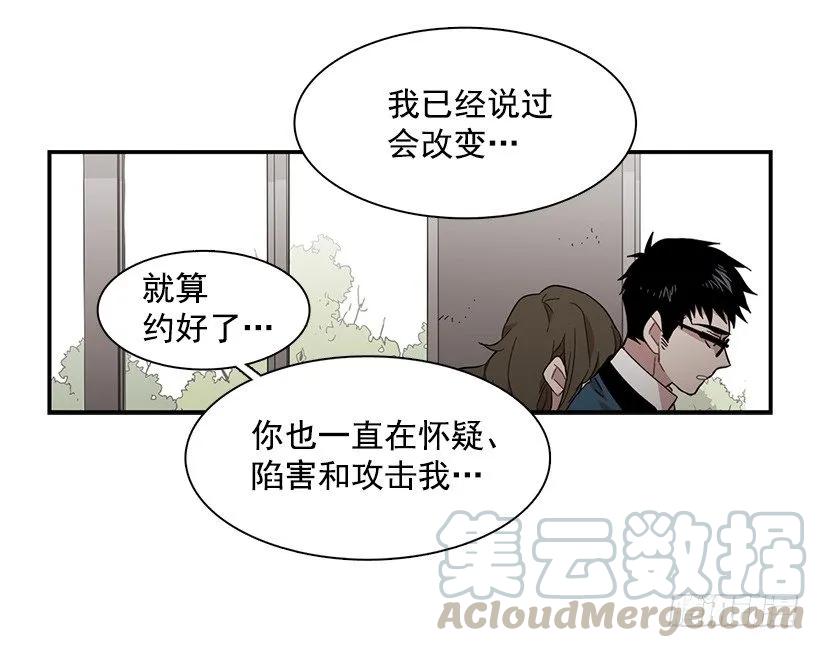 《说不出口的兄妹》漫画最新章节他腻了免费下拉式在线观看章节第【46】张图片