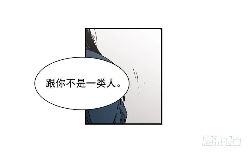 《说不出口的兄妹》漫画最新章节他腻了免费下拉式在线观看章节第【53】张图片