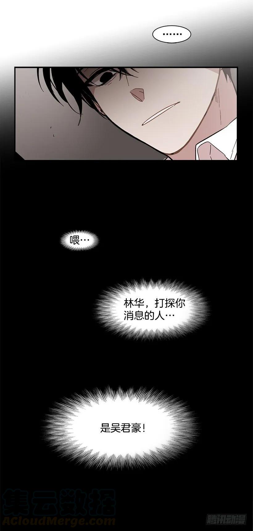 《说不出口的兄妹》漫画最新章节他腻了免费下拉式在线观看章节第【56】张图片