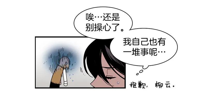 《说不出口的兄妹》漫画最新章节他腻了免费下拉式在线观看章节第【7】张图片