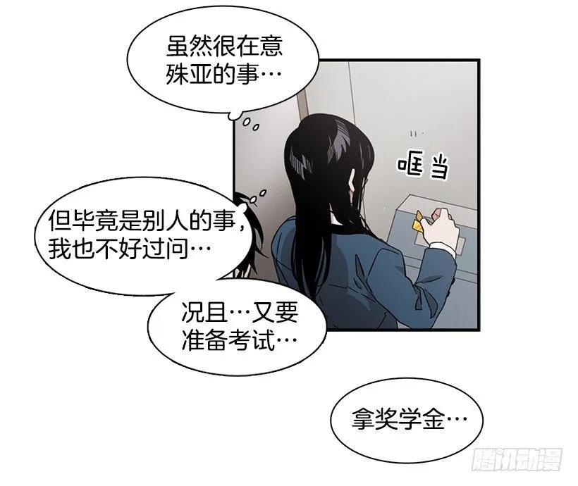 《说不出口的兄妹》漫画最新章节他腻了免费下拉式在线观看章节第【8】张图片