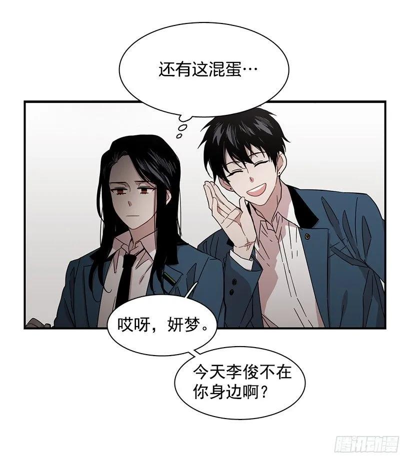 《说不出口的兄妹》漫画最新章节他腻了免费下拉式在线观看章节第【9】张图片