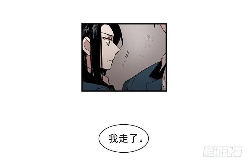 《说不出口的兄妹》漫画最新章节他很危险免费下拉式在线观看章节第【29】张图片