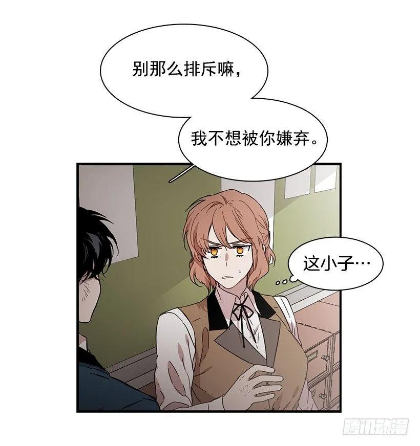 《说不出口的兄妹》漫画最新章节她不想活成别人免费下拉式在线观看章节第【12】张图片