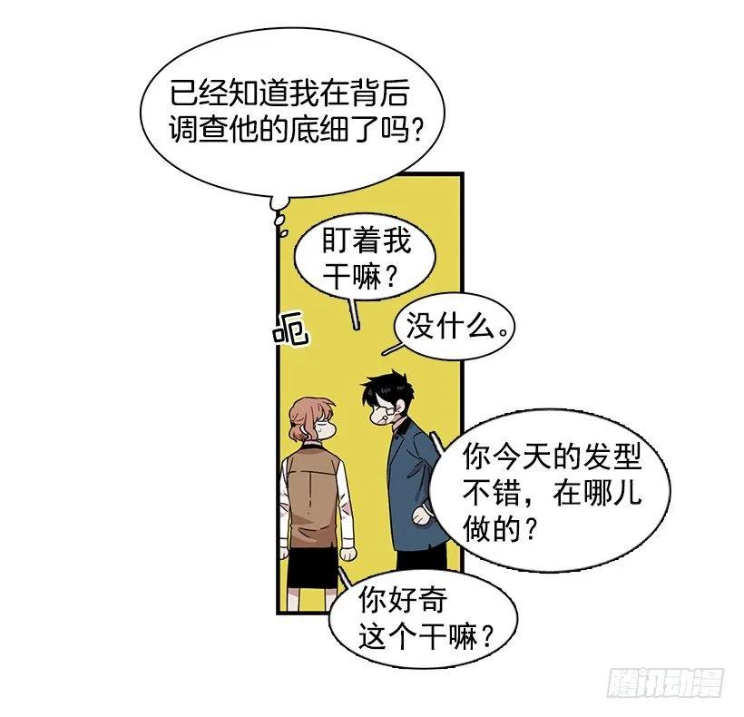 《说不出口的兄妹》漫画最新章节她不想活成别人免费下拉式在线观看章节第【13】张图片