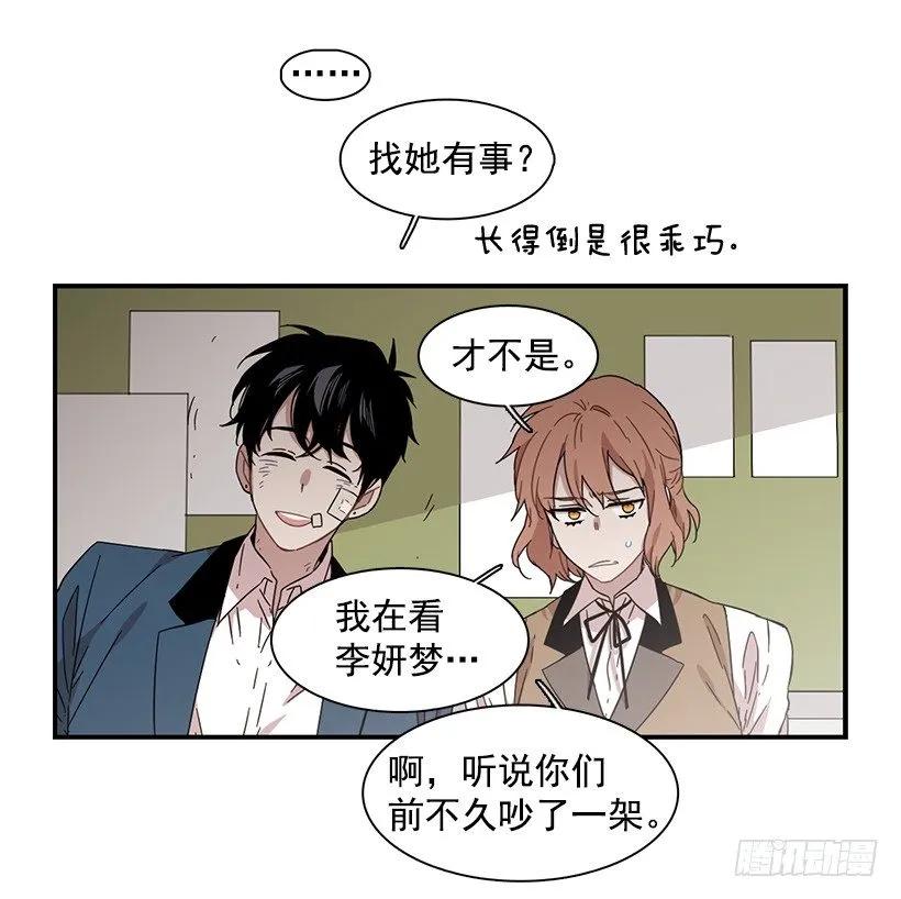 《说不出口的兄妹》漫画最新章节她不想活成别人免费下拉式在线观看章节第【15】张图片