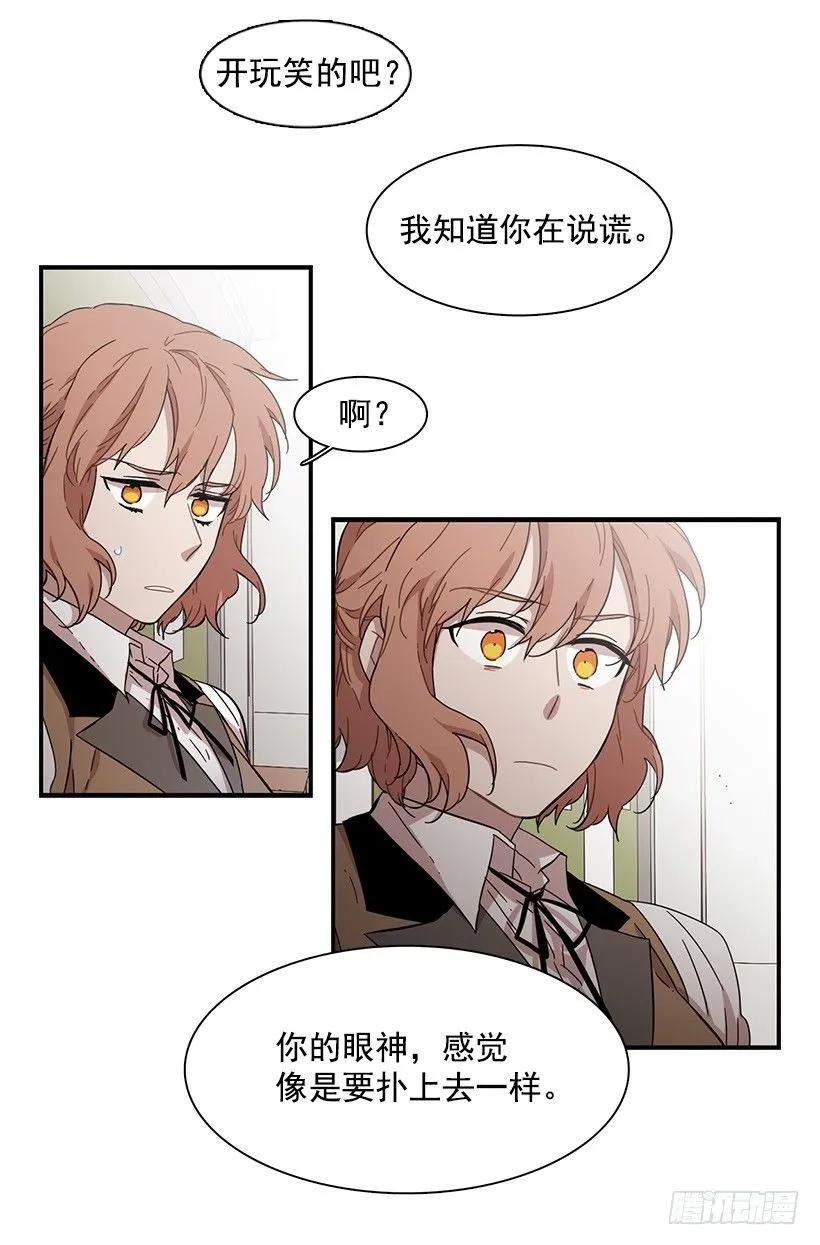 《说不出口的兄妹》漫画最新章节她不想活成别人免费下拉式在线观看章节第【17】张图片