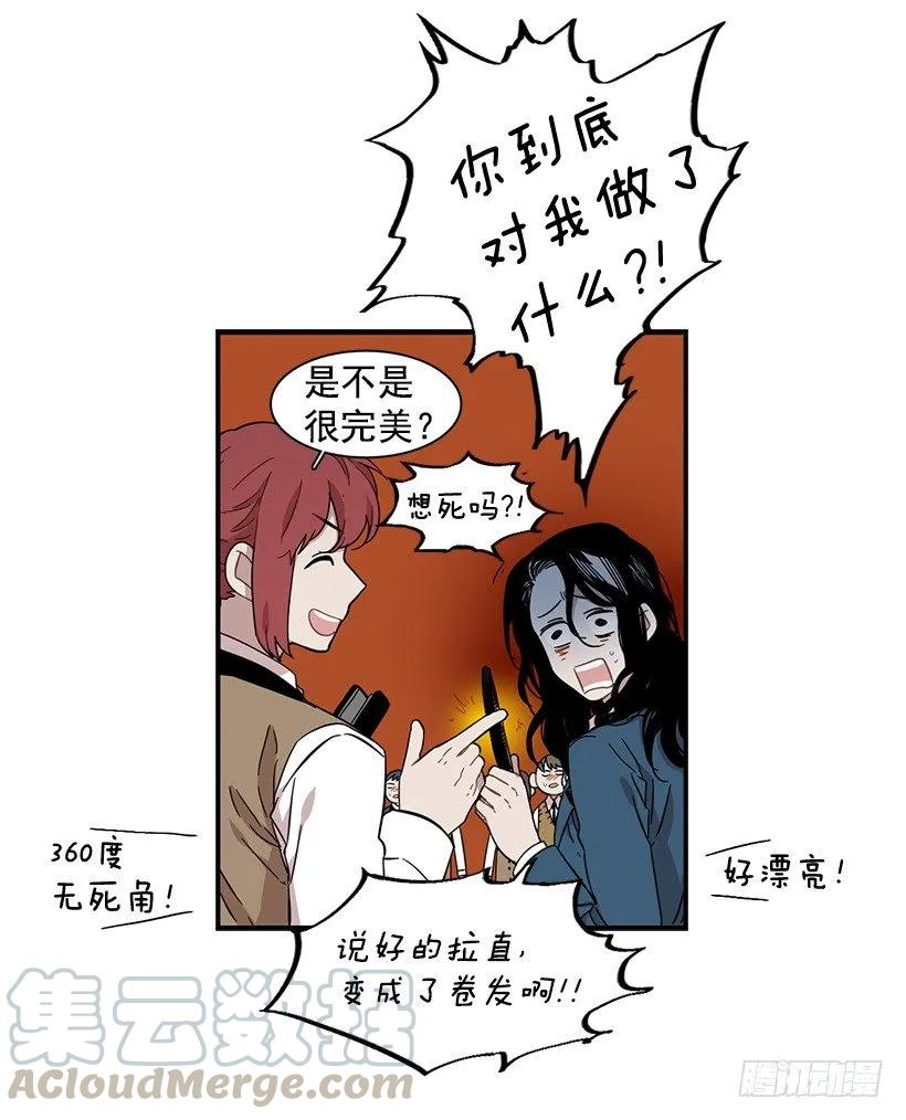 《说不出口的兄妹》漫画最新章节她不想活成别人免费下拉式在线观看章节第【21】张图片