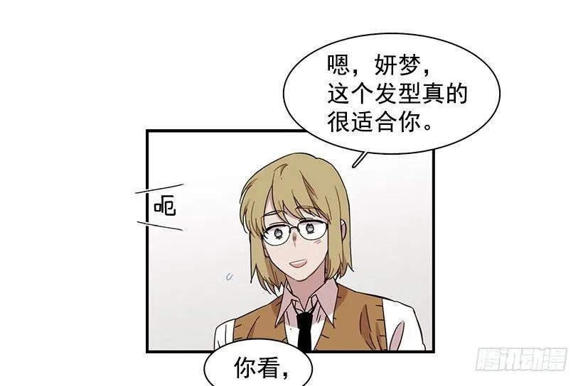 《说不出口的兄妹》漫画最新章节她不想活成别人免费下拉式在线观看章节第【23】张图片