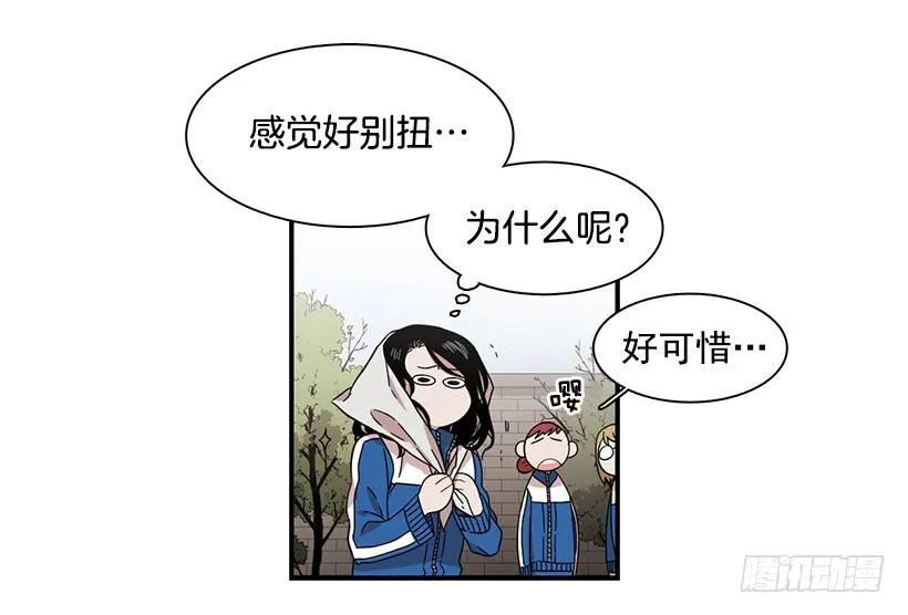 《说不出口的兄妹》漫画最新章节她不想活成别人免费下拉式在线观看章节第【29】张图片