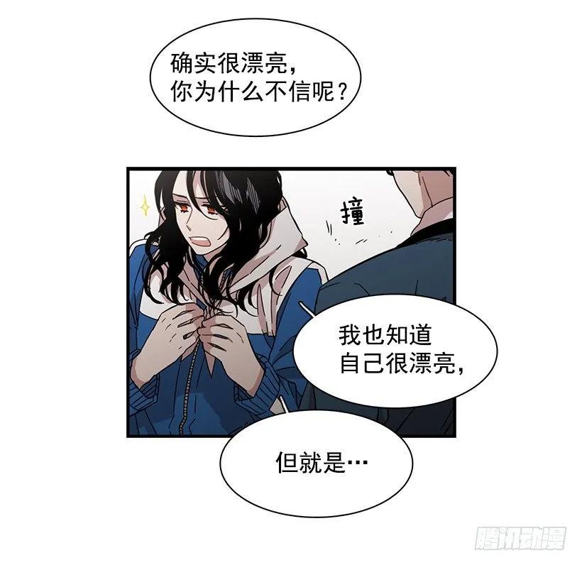 《说不出口的兄妹》漫画最新章节她不想活成别人免费下拉式在线观看章节第【30】张图片