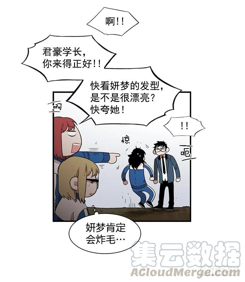 《说不出口的兄妹》漫画最新章节她不想活成别人免费下拉式在线观看章节第【36】张图片